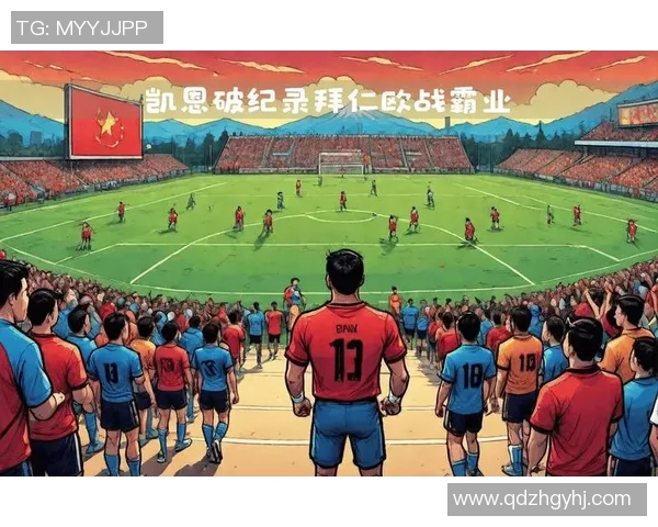 凯恩鲜为人知的一面：揭开足球传奇背后的十大冷门故事与秘密